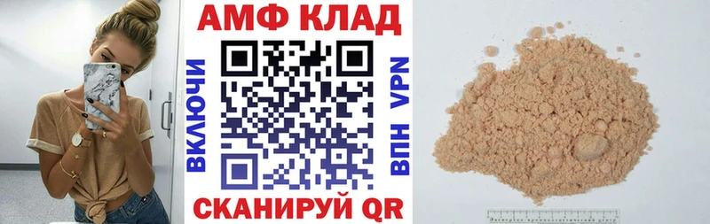 АМФЕТАМИН 97%  где можно купить   Нестеров 