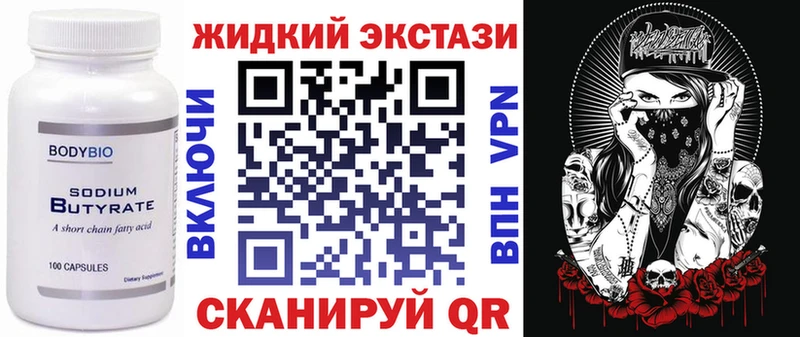 Бутират BDO 33%  Нестеров 