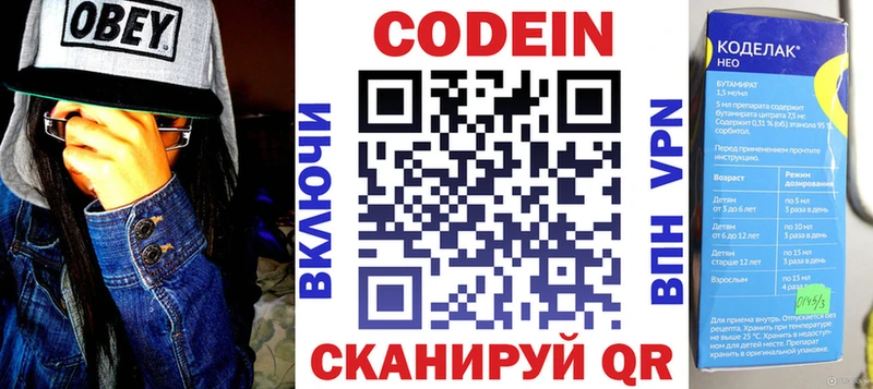 Кодеиновый сироп Lean напиток Lean (лин)  хочу наркоту  Нестеров 