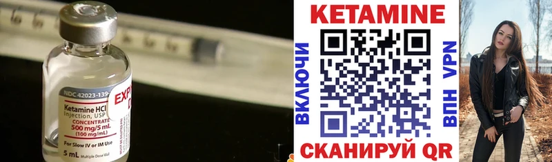 Кетамин VHQ  Нестеров 