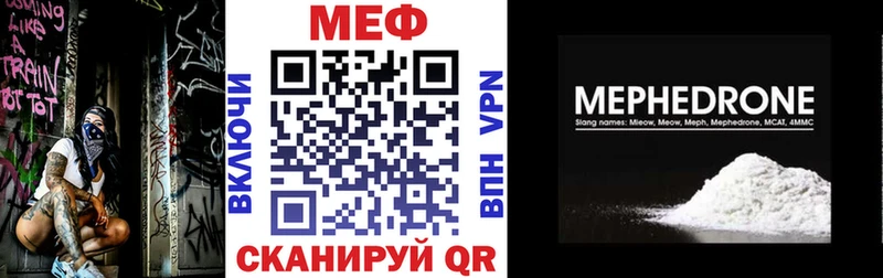 Меф мяу мяу  закладки  Нестеров 